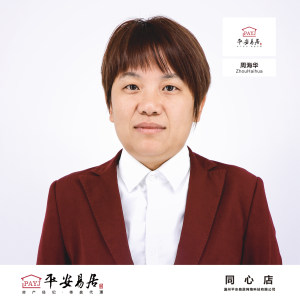 周海华